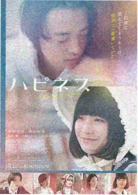 永恒之瞳
