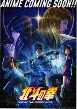 星之传说